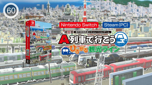画像ギャラリー No.005のサムネイル画像 / ゴールデンウィークのセール情報まとめ。春の新作や気になっていたタイトルをこの機会に遊んでみよう