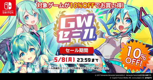 画像ギャラリー No.010のサムネイル画像 / ゴールデンウィークのセール情報まとめ。春の新作や気になっていたタイトルをこの機会に遊んでみよう