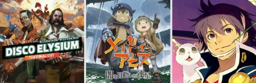 画像ギャラリー No.017のサムネイル画像 / ゴールデンウィークのセール情報まとめ。春の新作や気になっていたタイトルをこの機会に遊んでみよう