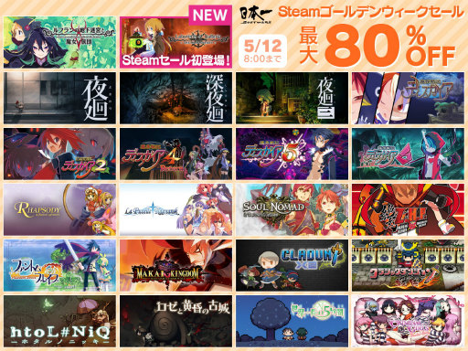 画像ギャラリー No.024のサムネイル画像 / ゴールデンウィークのセール情報まとめ。春の新作や気になっていたタイトルをこの機会に遊んでみよう
