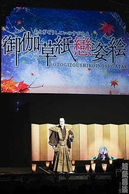 画像ギャラリー No.001のサムネイル画像 / 「超歌舞伎 Powered by NTT」レポート。中村獅童さんと初音ミクが共演した“御伽草紙戀姿絵”は最新の技術でさらに進化［超会議2023］