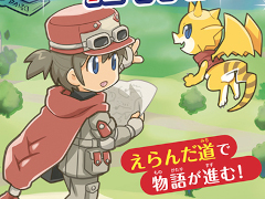 DAISOでゲームブックが販売開始。「ドラゴンカリバー とりもどせ！巨人の宝物」と「ふしぎ探検キミ＆ユメ 〜消えた人形事件〜」の2冊が登場