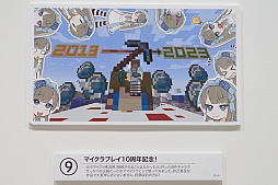 画像ギャラリー No.024のサムネイル画像 / 「ニコニコ超会議2023」フォトレポート。ステージイベントは声出しも解禁，参加者にニコニコ笑顔が浮かんだ会場の様子をお届け