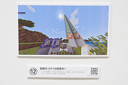 画像ギャラリー No.027のサムネイル画像 / 「ニコニコ超会議2023」フォトレポート。ステージイベントは声出しも解禁，参加者にニコニコ笑顔が浮かんだ会場の様子をお届け