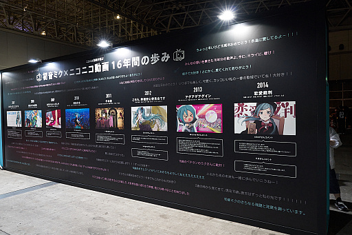 画像ギャラリー No.068のサムネイル画像 / 「ニコニコ超会議2023」フォトレポート。ステージイベントは声出しも解禁，参加者にニコニコ笑顔が浮かんだ会場の様子をお届け
