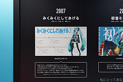 画像ギャラリー No.069のサムネイル画像 / 「ニコニコ超会議2023」フォトレポート。ステージイベントは声出しも解禁，参加者にニコニコ笑顔が浮かんだ会場の様子をお届け