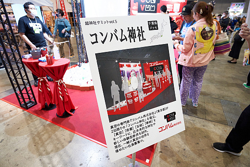 画像ギャラリー No.091のサムネイル画像 / 「ニコニコ超会議2023」フォトレポート。ステージイベントは声出しも解禁，参加者にニコニコ笑顔が浮かんだ会場の様子をお届け
