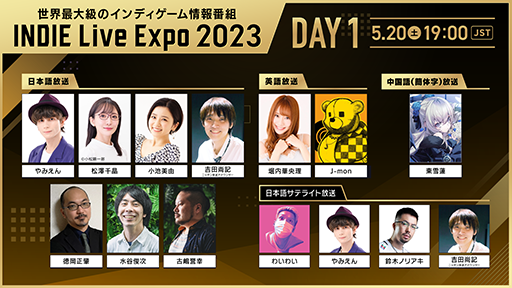 画像ギャラリー No.003のサムネイル画像 / インディーゲーム紹介番組「INDIE Live Expo 2023」，5月20日，21日放送の紹介タイトルと出演者を公開