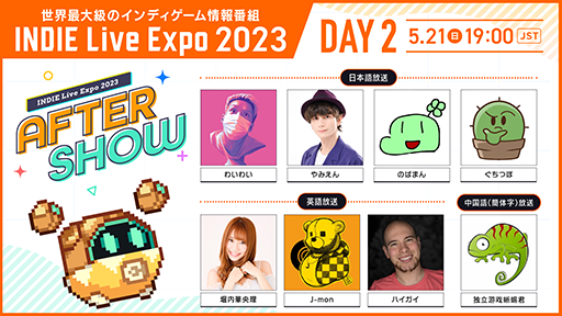 画像ギャラリー No.004のサムネイル画像 / インディーゲーム紹介番組「INDIE Live Expo 2023」，5月20日，21日放送の紹介タイトルと出演者を公開