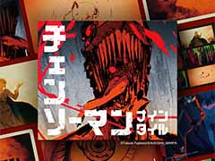 ボードゲーム「チェンソーマン ナインタイル」，一般販売を5月26日に開始。アニメ“チェンソーマン”の世界観を楽しめる