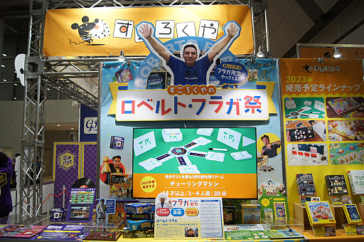画像ギャラリー No.023のサムネイル画像 / 「ゲームマーケット2023春」レポート。約2万2000人が来場し，コロナ禍前の活気を取り戻した会場には，「FFVII」ボドゲなどの新情報も