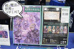 画像ギャラリー No.026のサムネイル画像 / 「ゲームマーケット2023春」レポート。約2万2000人が来場し，コロナ禍前の活気を取り戻した会場には，「FFVII」ボドゲなどの新情報も