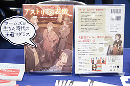 画像ギャラリー No.027のサムネイル画像 / 「ゲームマーケット2023春」レポート。約2万2000人が来場し，コロナ禍前の活気を取り戻した会場には，「FFVII」ボドゲなどの新情報も