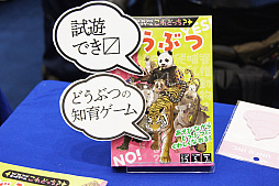 画像ギャラリー No.028のサムネイル画像 / 「ゲームマーケット2023春」レポート。約2万2000人が来場し，コロナ禍前の活気を取り戻した会場には，「FFVII」ボドゲなどの新情報も