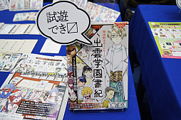 画像ギャラリー No.029のサムネイル画像 / 「ゲームマーケット2023春」レポート。約2万2000人が来場し，コロナ禍前の活気を取り戻した会場には，「FFVII」ボドゲなどの新情報も