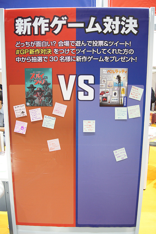 画像ギャラリー No.040のサムネイル画像 / 「ゲームマーケット2023春」レポート。約2万2000人が来場し，コロナ禍前の活気を取り戻した会場には，「FFVII」ボドゲなどの新情報も
