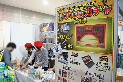 画像ギャラリー No.041のサムネイル画像 / 「ゲームマーケット2023春」レポート。約2万2000人が来場し，コロナ禍前の活気を取り戻した会場には，「FFVII」ボドゲなどの新情報も