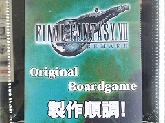 「ゲームマーケット2023春」レポート。約2万2000人が来場し，コロナ禍前の活気を取り戻した会場には，「FFVII」ボドゲなどの新情報も