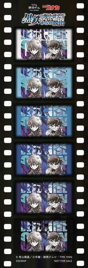 画像ギャラリー No.008のサムネイル画像 / 「名探偵コナン」とコラボのリアル脱出ゲーム“黒鉄の海中研究所（ラボラトリー・オルカ）からの脱出”の描きおろしビジュアルが公開に