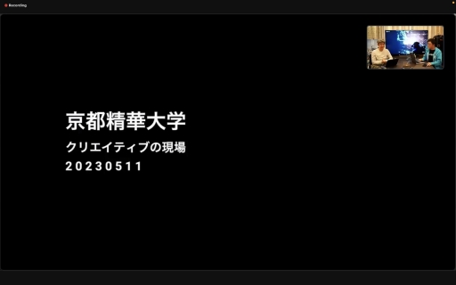 画像ギャラリー No.001のサムネイル画像 / 水口哲也氏が語る,ゲームに共感覚やナラティブを入れ込むことへのこだわり。京都精華大学「クリエイティブの現場」の講義をレポート