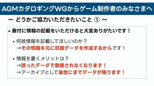 画像ギャラリー No.021のサムネイル画像 / データベースの拡充は,それ自体に価値がある――ボドゲ界のキーマン達が語りあった「アナログゲームミュージアム設立記念イベント」レポート