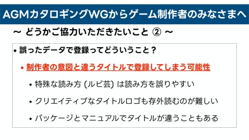 画像ギャラリー No.022のサムネイル画像 / データベースの拡充は,それ自体に価値がある――ボドゲ界のキーマン達が語りあった「アナログゲームミュージアム設立記念イベント」レポート