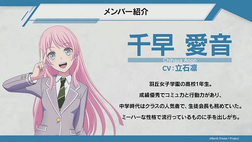 画像ギャラリー No.003のサムネイル画像 / アニメ「BanG Dream! It's MyGO!!!!!」制作発表会レポート。キャスト,監督,脚本家がアツく語る本作の魅力とは