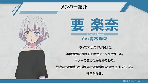 画像ギャラリー No.004のサムネイル画像 / アニメ「BanG Dream! It's MyGO!!!!!」制作発表会レポート。キャスト,監督,脚本家がアツく語る本作の魅力とは