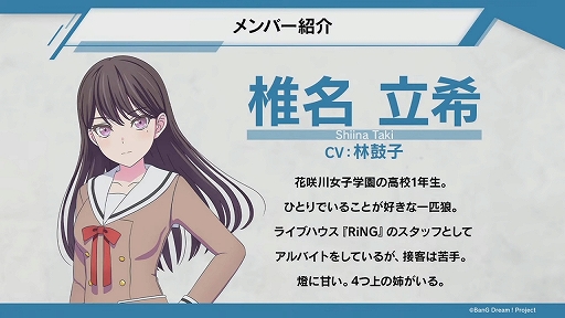 画像ギャラリー No.006のサムネイル画像 / アニメ「BanG Dream! It's MyGO!!!!!」制作発表会レポート。キャスト,監督,脚本家がアツく語る本作の魅力とは