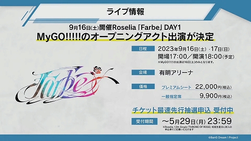 画像ギャラリー No.014のサムネイル画像 / アニメ「BanG Dream! It's MyGO!!!!!」制作発表会レポート。キャスト,監督,脚本家がアツく語る本作の魅力とは