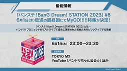 画像ギャラリー No.028のサムネイル画像 / アニメ「BanG Dream! It's MyGO!!!!!」制作発表会レポート。キャスト,監督,脚本家がアツく語る本作の魅力とは