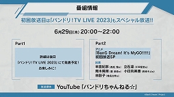 画像ギャラリー No.031のサムネイル画像 / アニメ「BanG Dream! It's MyGO!!!!!」制作発表会レポート。キャスト,監督,脚本家がアツく語る本作の魅力とは