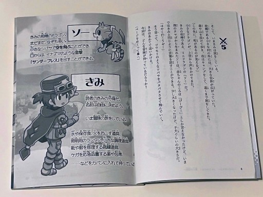 画像ギャラリー No.004のサムネイル画像 / 噂の100円ゲームブックを，6歳の娘と遊んでみる。DAISO発「きみが決めるストーリーブック」の実力やいかに