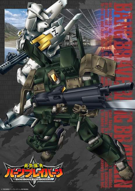 画像ギャラリー No.003のサムネイル画像 / 大張正己氏が監督を務めるロボットTVアニメ「勇気爆発バーンブレイバーン」制作決定。ティザービジュアル&PVを公開