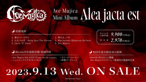画像ギャラリー No.007のサムネイル画像 / 「バンドリ！」発の謎に包まれたバンド“Ave Mujica”の0th LIVEレポート。初のリアル公演でついにメンバーの名前が判明！？
