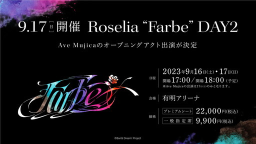 画像ギャラリー No.009のサムネイル画像 / 「バンドリ！」発の謎に包まれたバンド“Ave Mujica”の0th LIVEレポート。初のリアル公演でついにメンバーの名前が判明！？