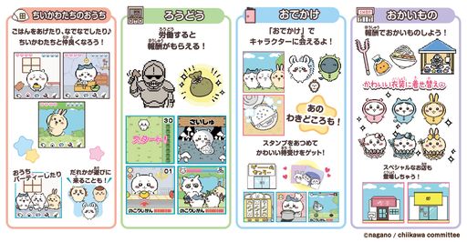 画像ギャラリー No.002のサムネイル画像 / ちいかわたちをいつでもお世話できる！　「ちいかわといっしょ」が8月5日に発売決定。リアクションとおしゃべりが楽しめるぬいぐるみも