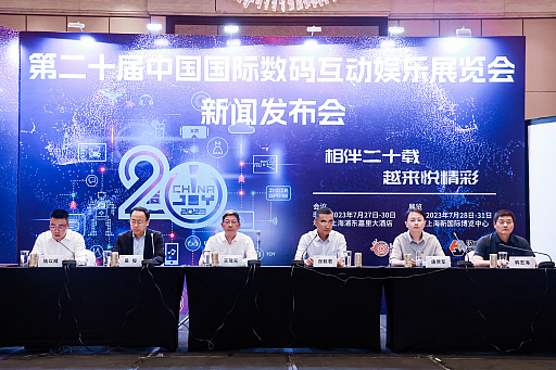 画像ギャラリー No.001のサムネイル画像 / ChinaJoy 2023の見どころは「AIによるゲーム新時代への取り組み」。出展企業は現時点で500以上に