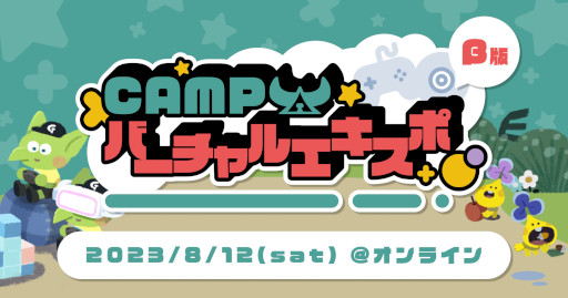 画像ギャラリー No.005のサムネイル画像 / 「CAMPバーチャルエキスポ（β版）」が8月12日に開催決定。Webサービス「Nora」を活用し，ゲームの展示会をオンラインで再現