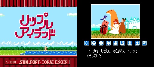 画像ギャラリー No.004のサムネイル画像 / マドゥーラの翼，リップルアイランド，東海道五十三次の復活に挑戦。クラウドファンディング企画「SUNSOFT復活プロジェクト」を開始