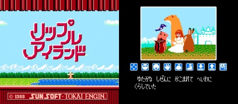 画像ギャラリー No.008のサムネイル画像 / マドゥーラの翼，リップルアイランド，東海道五十三次の復活に挑戦。クラウドファンディング企画「SUNSOFT復活プロジェクト」を開始