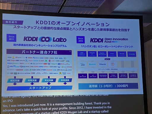 画像ギャラリー No.005のサムネイル画像 / Web3市場の発展は大企業とスタートアップの協業がカギ。「IVS Crypto 2023 KYOTO」で語られた,博報堂,KDDI,ソニーの課題とは