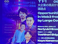 Web3市場の発展は大企業とスタートアップの協業がカギ。「IVS Crypto 2023 KYOTO」で語られた，博報堂，KDDI，ソニーの課題とは
