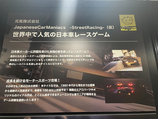 画像ギャラリー No.001のサムネイル画像 / JP GAMESの新作BCMMOや電音部IPのゲームも登場した,Web3ゲーム特化型のピッチコンテスト「SHAKE!KYOTO」レポート