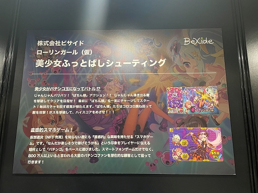 画像ギャラリー No.002のサムネイル画像 / JP GAMESの新作BCMMOや電音部IPのゲームも登場した,Web3ゲーム特化型のピッチコンテスト「SHAKE!KYOTO」レポート