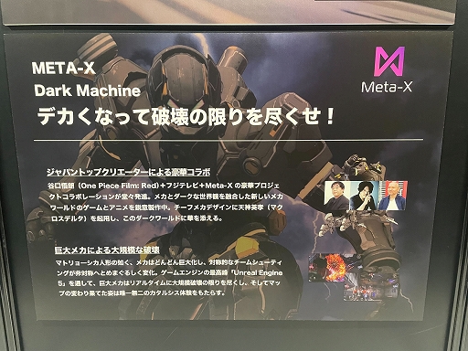 画像ギャラリー No.003のサムネイル画像 / JP GAMESの新作BCMMOや電音部IPのゲームも登場した,Web3ゲーム特化型のピッチコンテスト「SHAKE!KYOTO」レポート
