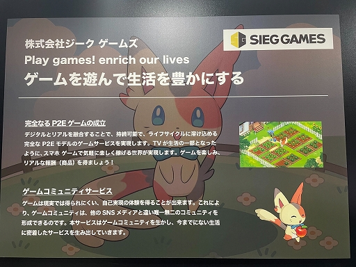 画像ギャラリー No.005のサムネイル画像 / JP GAMESの新作BCMMOや電音部IPのゲームも登場した,Web3ゲーム特化型のピッチコンテスト「SHAKE!KYOTO」レポート