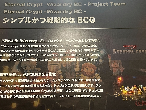 画像ギャラリー No.006のサムネイル画像 / JP GAMESの新作BCMMOや電音部IPのゲームも登場した,Web3ゲーム特化型のピッチコンテスト「SHAKE!KYOTO」レポート