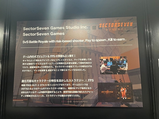 画像ギャラリー No.007のサムネイル画像 / JP GAMESの新作BCMMOや電音部IPのゲームも登場した,Web3ゲーム特化型のピッチコンテスト「SHAKE!KYOTO」レポート