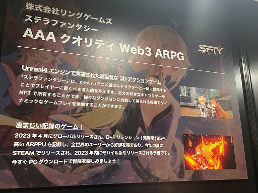 画像ギャラリー No.008のサムネイル画像 / JP GAMESの新作BCMMOや電音部IPのゲームも登場した,Web3ゲーム特化型のピッチコンテスト「SHAKE!KYOTO」レポート
